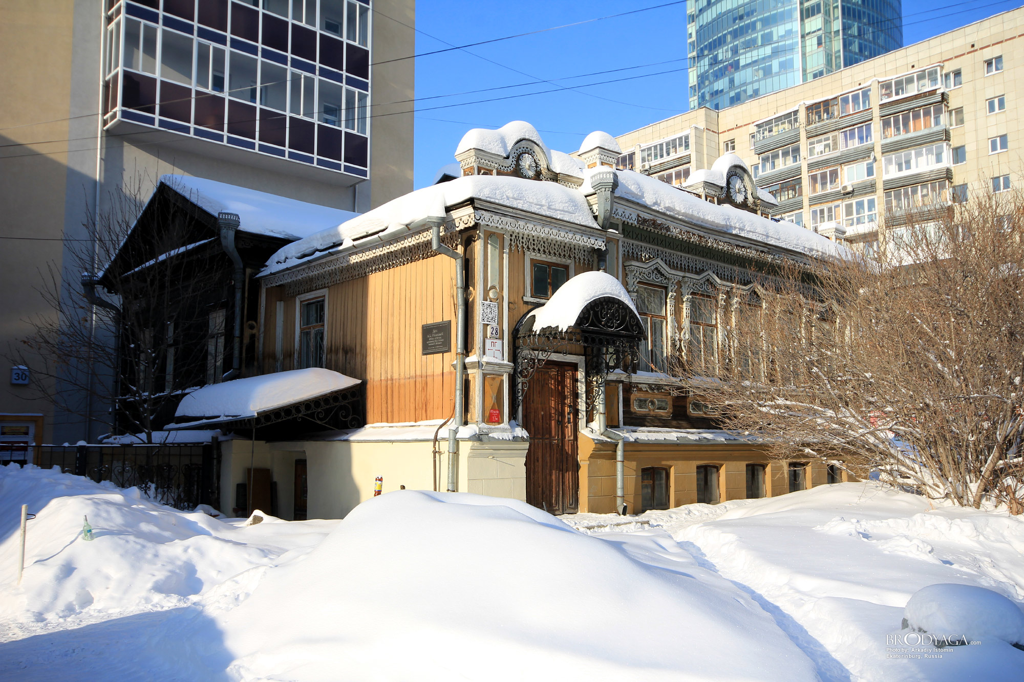 Ekaterinburg (Екатеринбург)